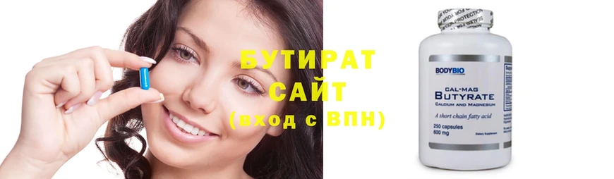 БУТИРАТ Butirat  кракен   Дубовка 