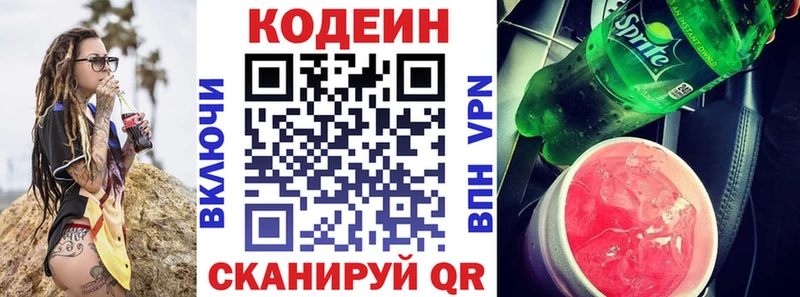 купить наркоту  Дубовка  Кодеиновый сироп Lean Purple Drank 