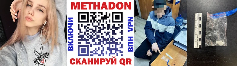 Метадон methadone  продажа наркотиков  Дубовка 